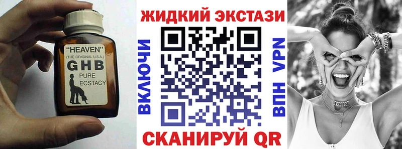 Бутират BDO  Богородск 