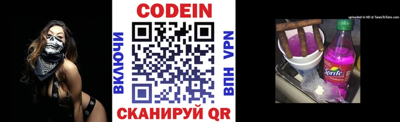 Codein Purple Drank  Богородск 