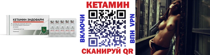 Кетамин ketamine купить закладку Богородск