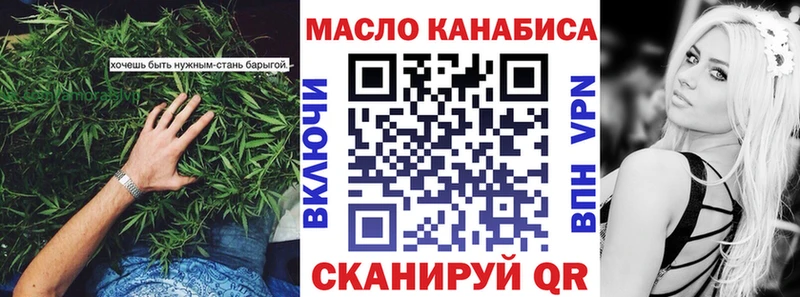 ТГК THC oil  Богородск 